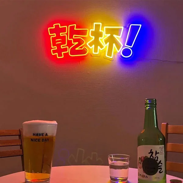 Chinese-Character-Ganbei-Cheers-Neon-Sign